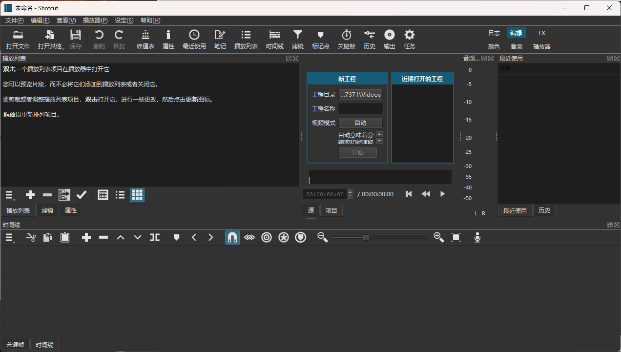 Shotcut开源视频编辑v25.07便携版|Shotcut开源视频编辑v25.07便携版和绿色