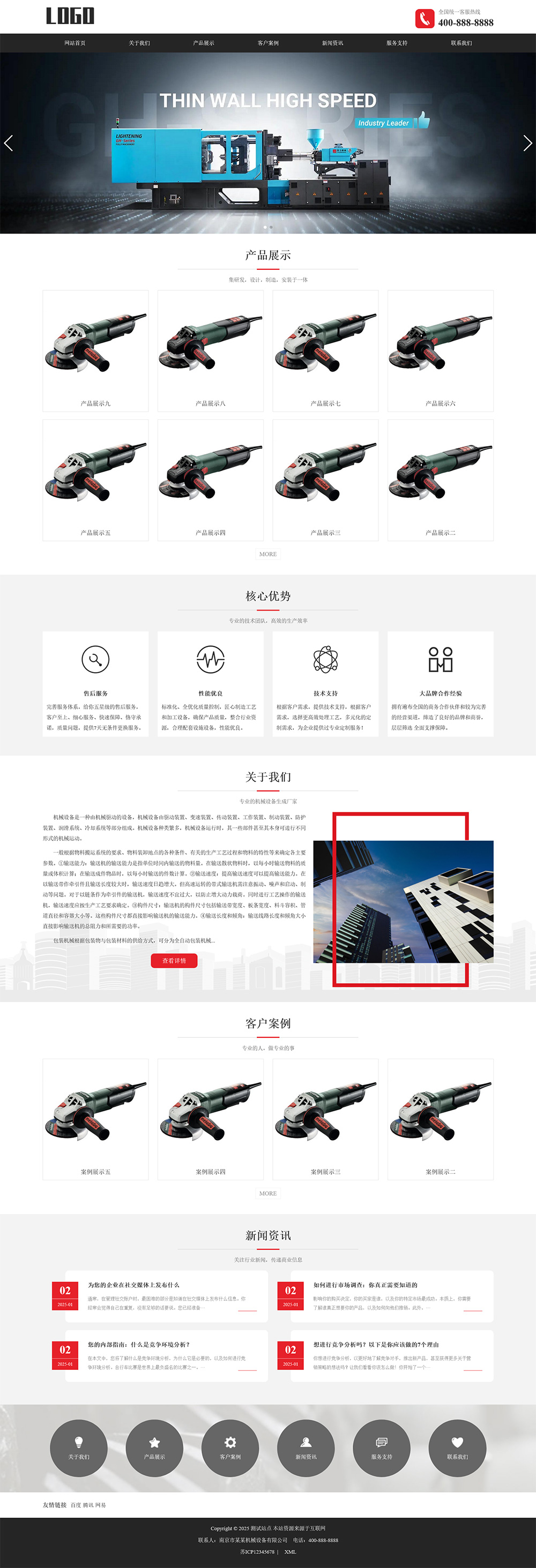 自适应烘干机通用机械设备pbootcms网站模板|自适应烘干机通用机械设备pbootcms网站模板源码下载 自适应烘干机通用机械设备pbootcms网站模板|自适应烘干机通用机械设备pbootcms网站模板源码下载