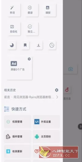 雨见浏览器 v7.9.9.5