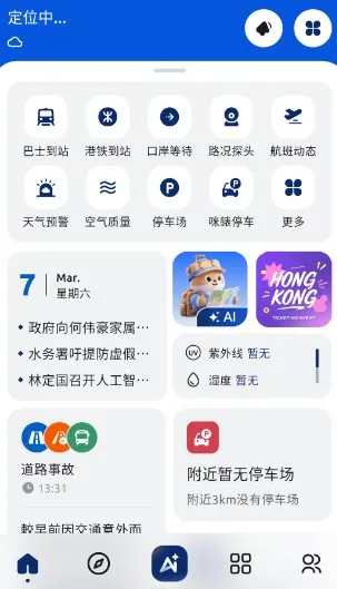 ZoiHK 智行香港 v1.0.0