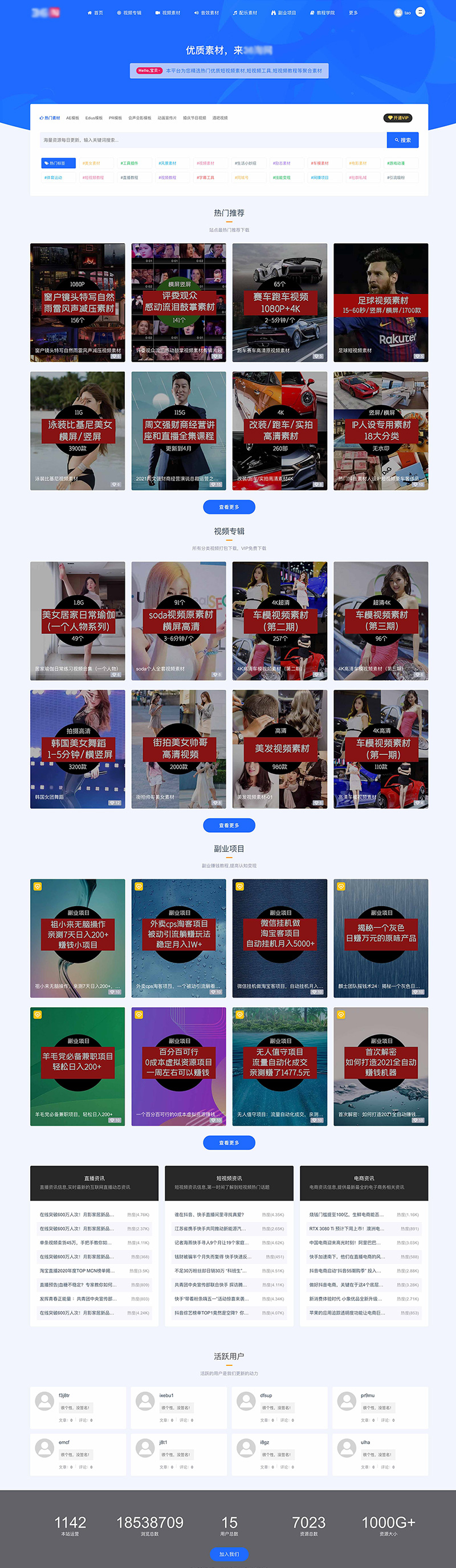 Ripro子主题(秋系列) WordPress主题 新版v2.0