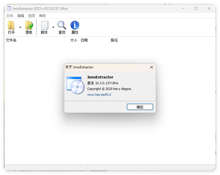 InnoExtractor解包工具 v11.1.0.153|InnoExtractor解包工具 v11.1.0.153锛081