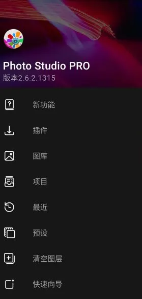 Photo Studio影楼 v2.9.2.4803高级版