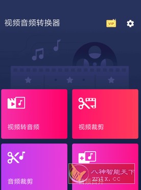 Video to MP3 Converter 视频音频转换器 v3.0.0.386高级版