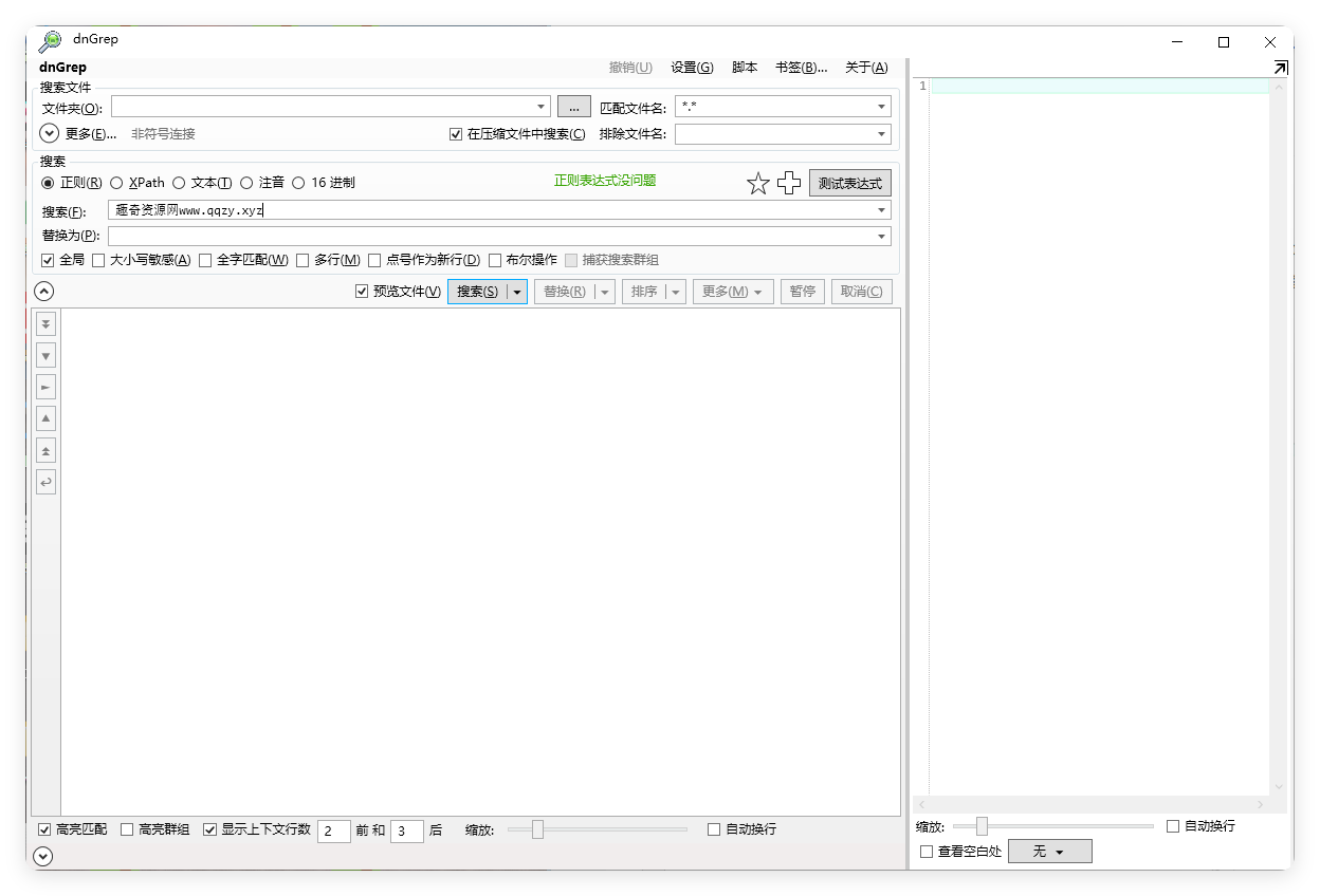 dnGrep文件搜索v4.5.41绿色版|dnGrep文件搜索v4.5.41绿色版破解版