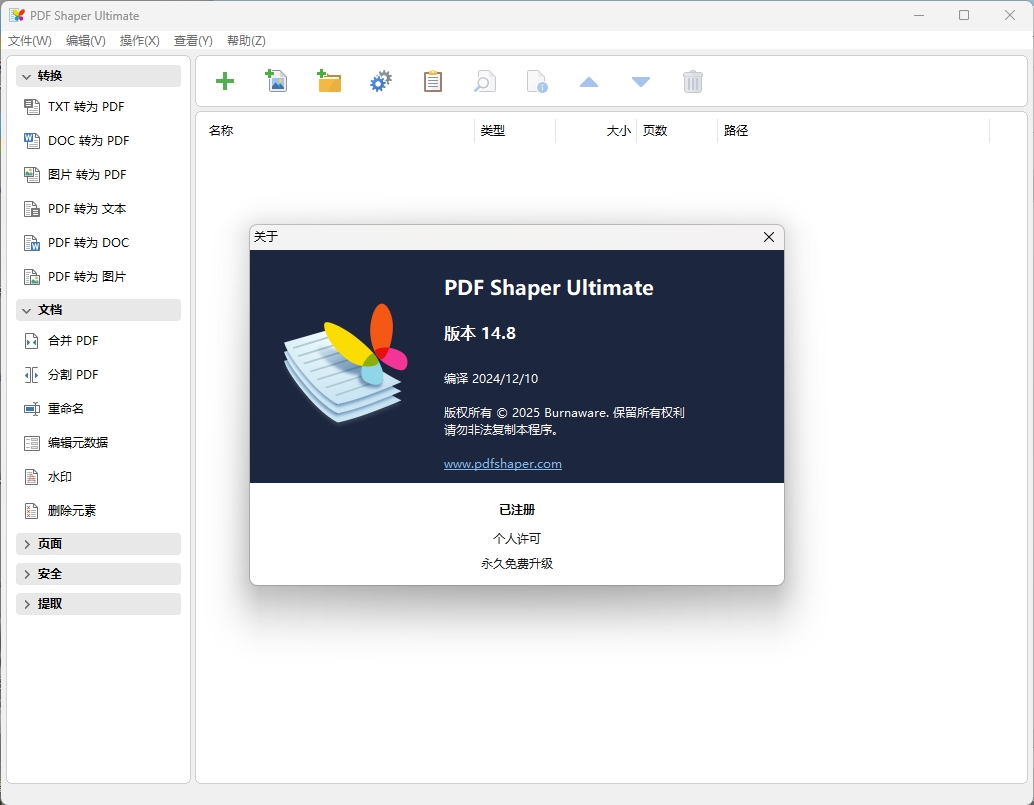 PDF Shaper Professional v15.1