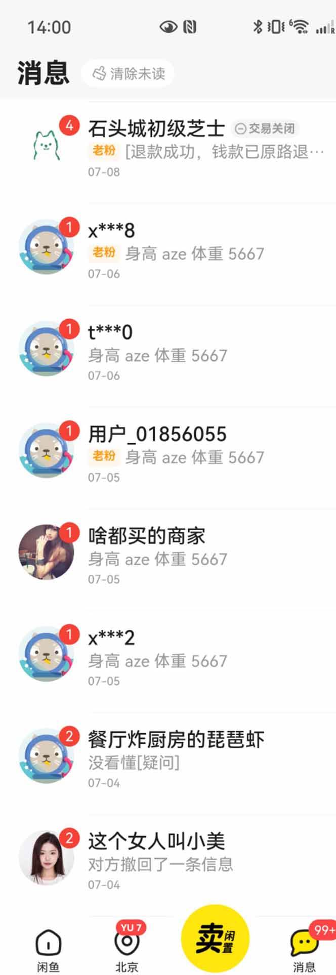 （15545期）花重金学的闲鱼引流法，日引流300+创业粉，看完这节课瞬间不想上班了