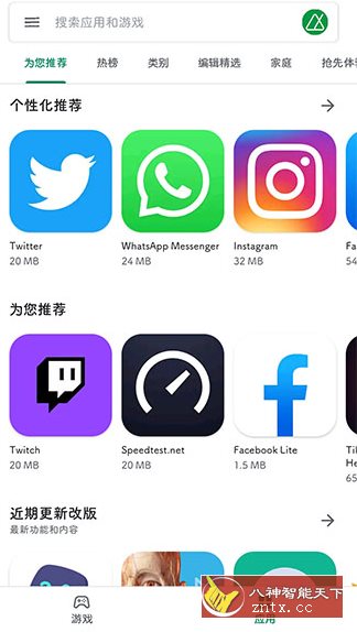 Google Play Store 谷歌商店v49.2.25-23