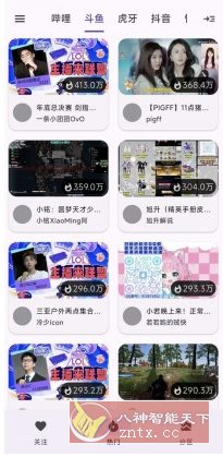 纯粹直播TV v2.0.3清爽版★整合7大直播平台|纯粹百科