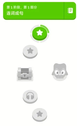 多邻国6.71.2高级版