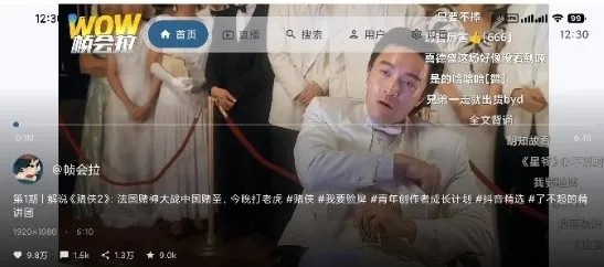 myDV 抖音第三方TV版 v1.1.8