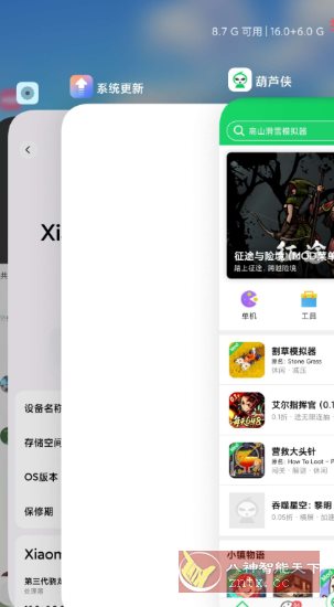 堆叠桌面v6.01.03.1924|下载微信2025最新版安装到桌面