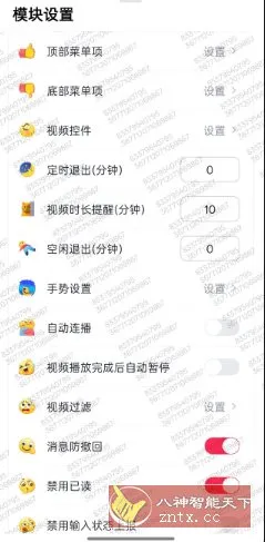 抖+ v2026031401 --抖音增强模块