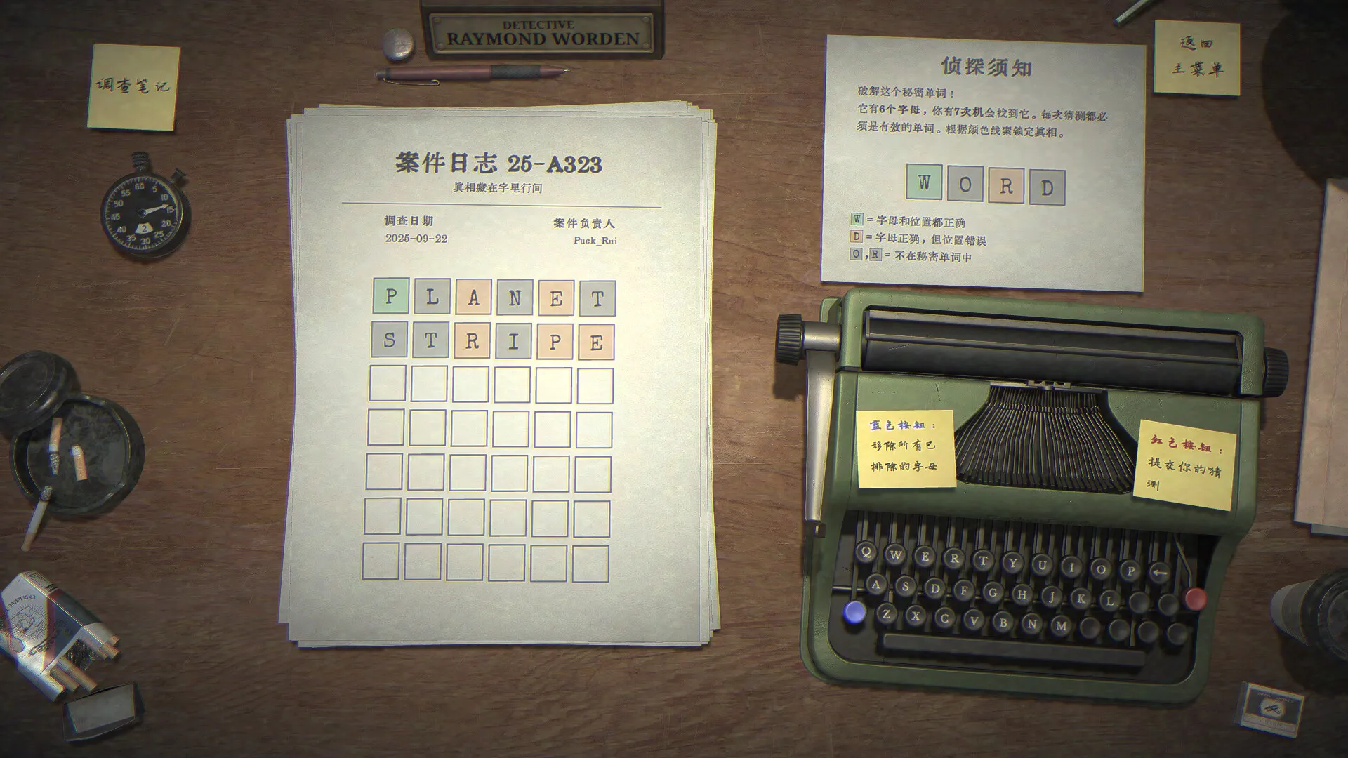 字谜探案/Detective Worden