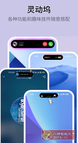 万能小组件 Top Widgets v4.3.1高级版
