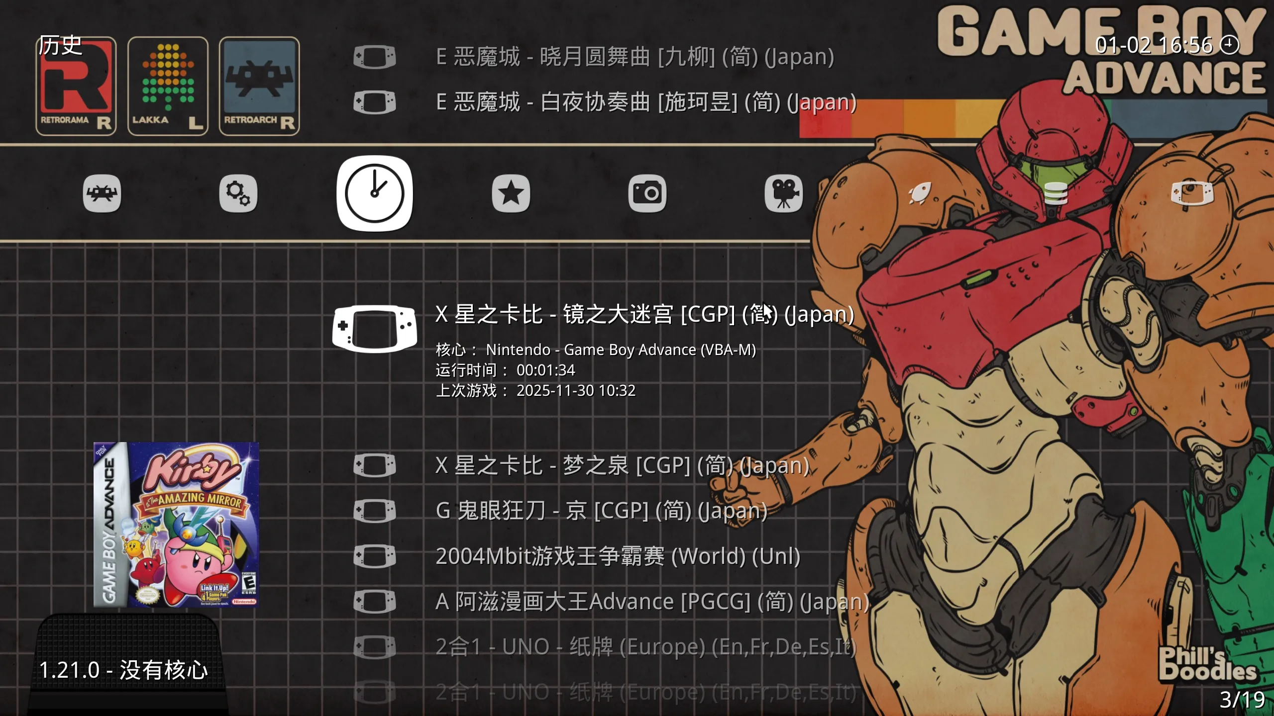 GBA经典游戏整合包-RetroArch模拟器