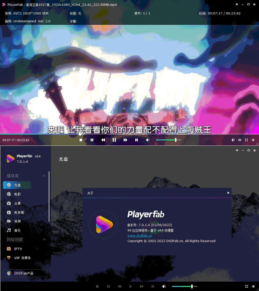 DVDFab Player 7.0.5.4中文版|DVDFab Player 7.0.5.4中文版百度