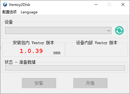 U盘启动制作Ventoy v1.1.07|u盘启动制作ventoy+v1.1.07