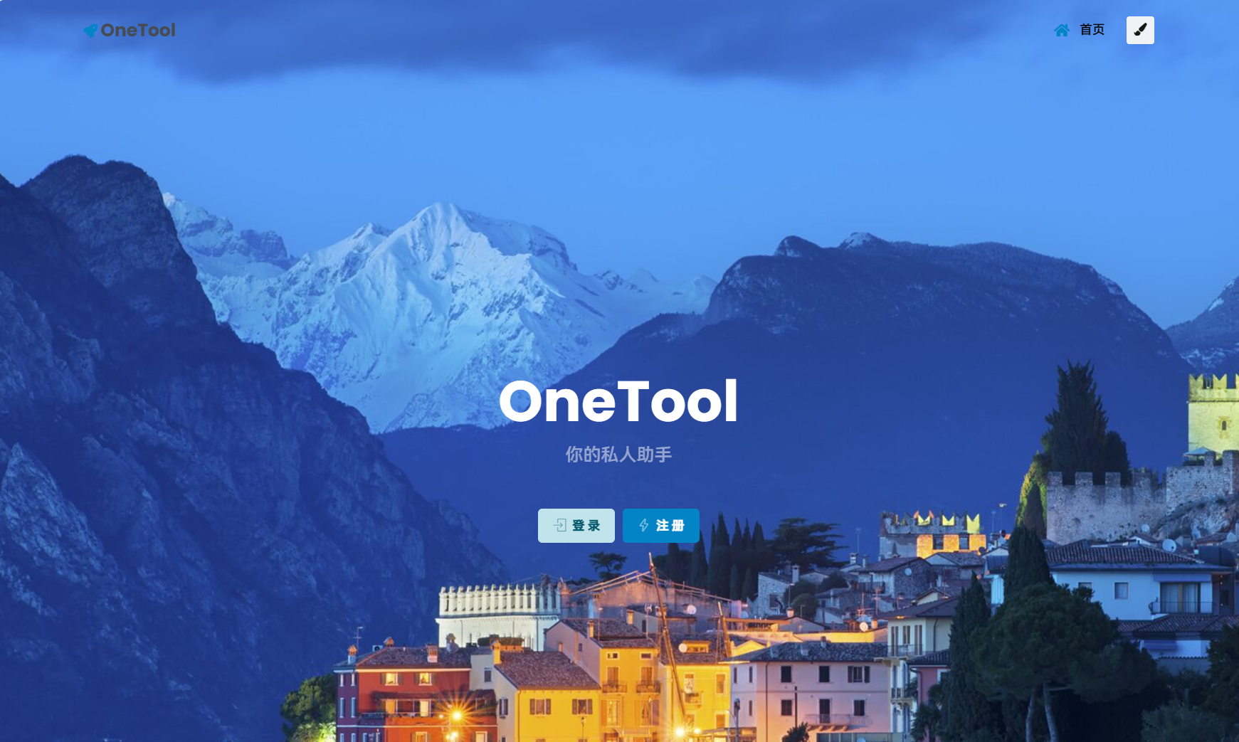 最新版OneTool十二合一云任务平台系统源码：多任务挂机神器