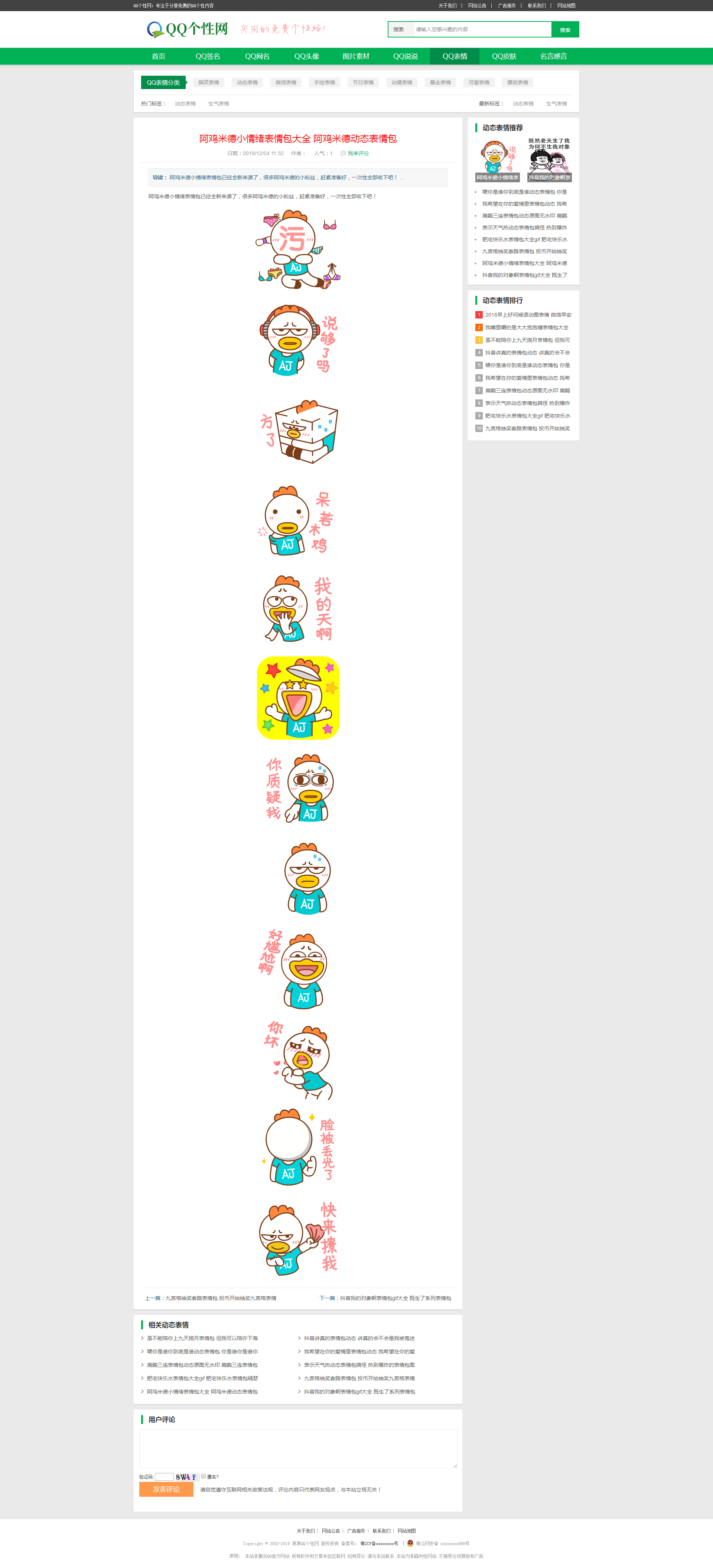 响应式我图网素材下载站织梦cms模板|响应式我图网素材下载站织梦cms模板文件