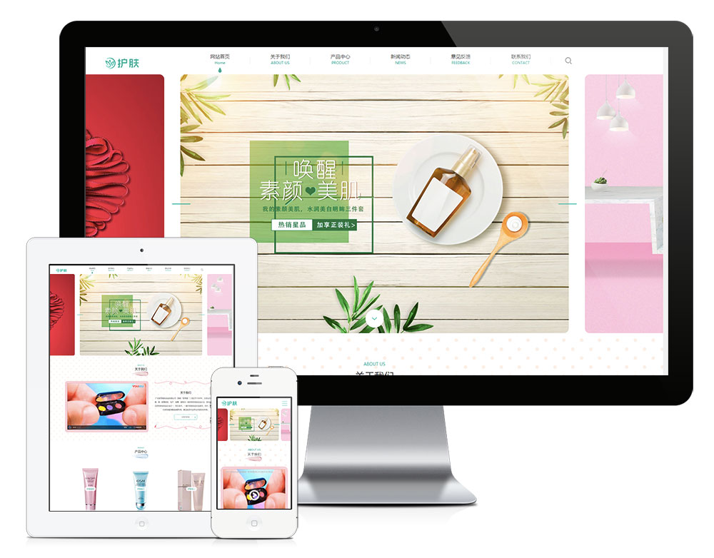 唯美美容护肤品eyoucms网站模板|有权威的美容护肤知识网站