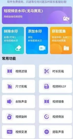 免费视频去水印擦除大师
