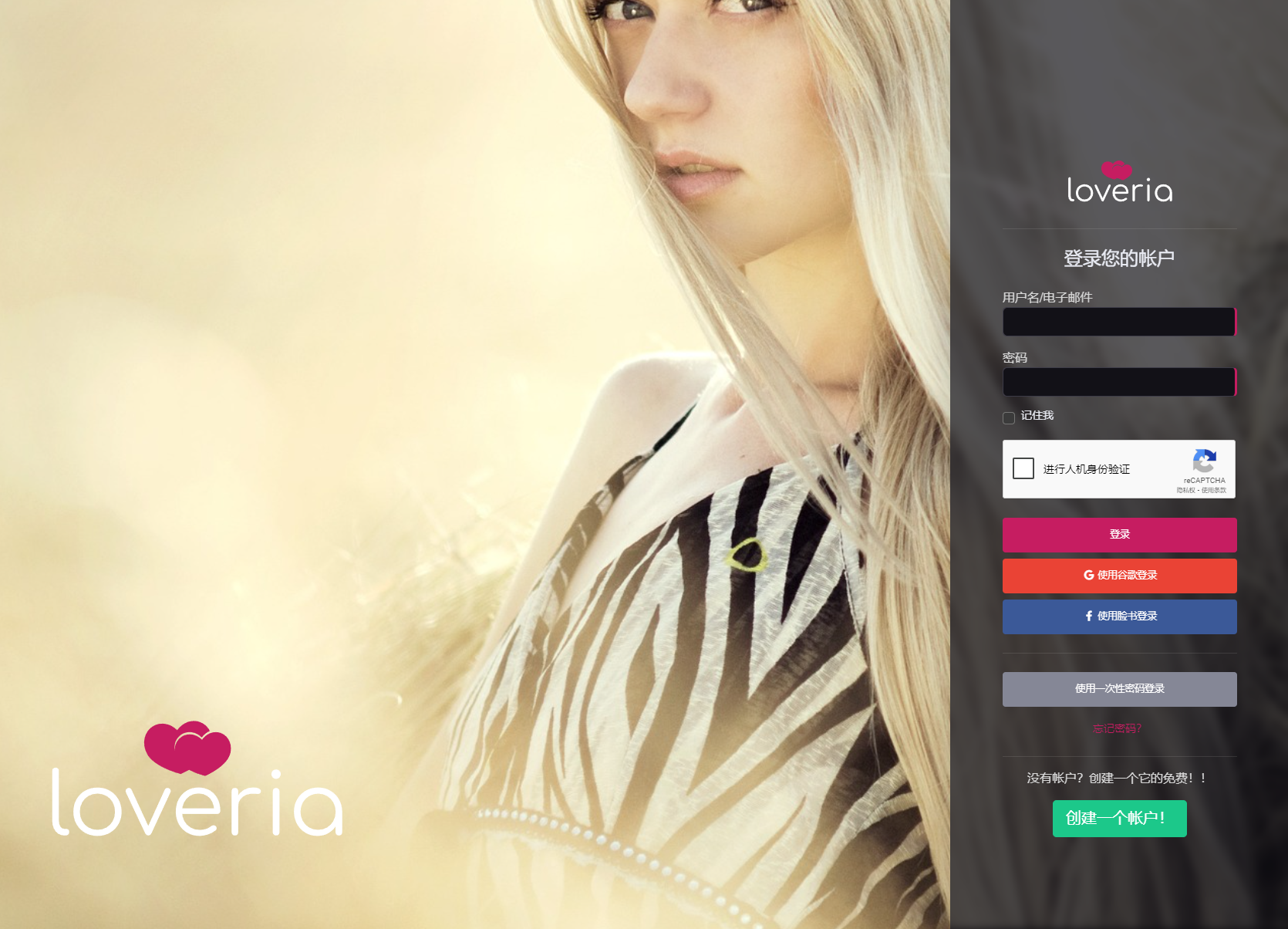 Loveria V3.3 约会交友系统网站源码|约会交友软件有哪些