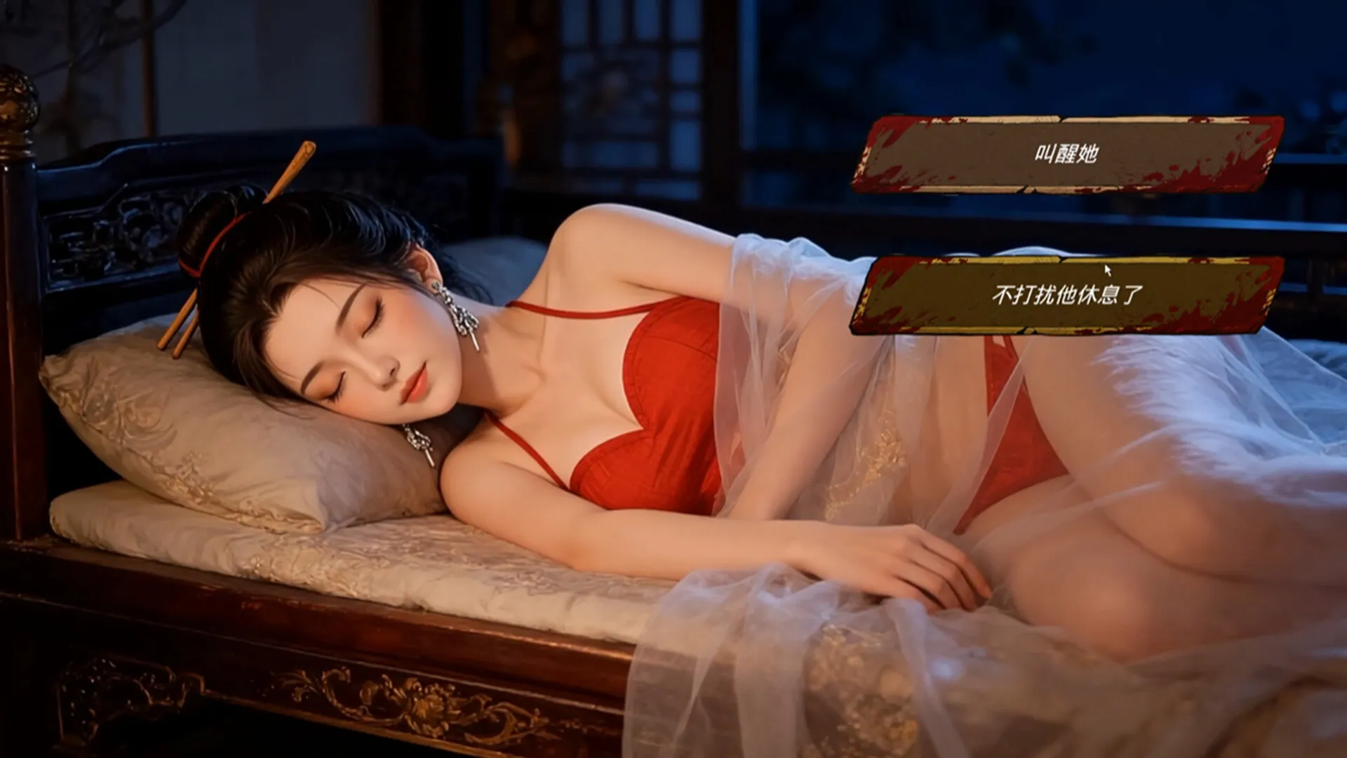 明末：欲火重生/Late Ming: Reborn in Flames