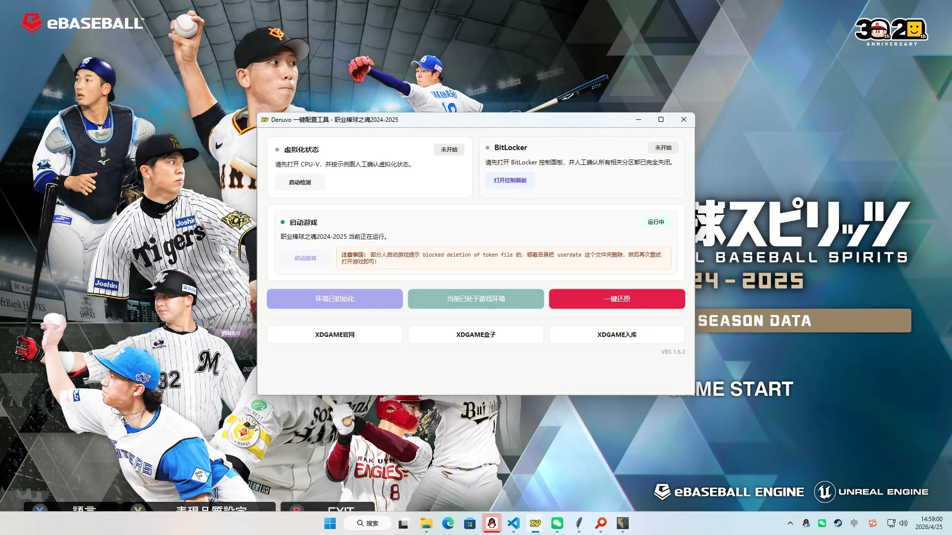 职业棒球之魂2024-2025-虚拟机版/Professional Baseball Spirits 2024-2025 HYPERVISOR