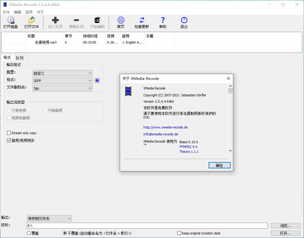 视频转换XMedia Recode v3.6.2.0