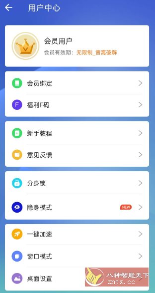 小X分身v33.0高级版,x分身好用吗