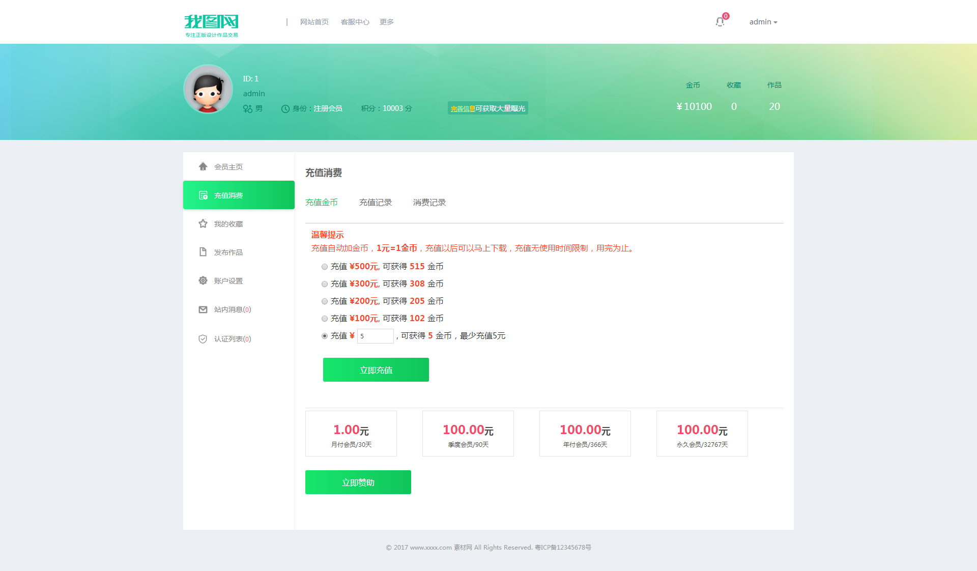 响应式我图网素材下载站织梦cms模板|响应式我图网素材下载站织梦cms模板文件