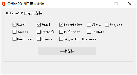 微软Office 2019 25年5月授权版|微软Office 2019 25年5月授权版破解