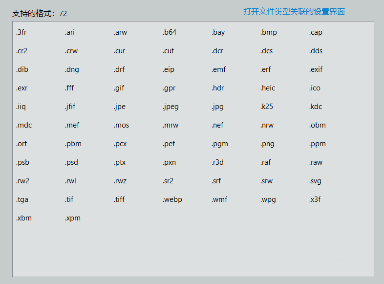 ImageGlass看图神器v9.3.0.514|ImageGlass看图神器v9.3.0.514集