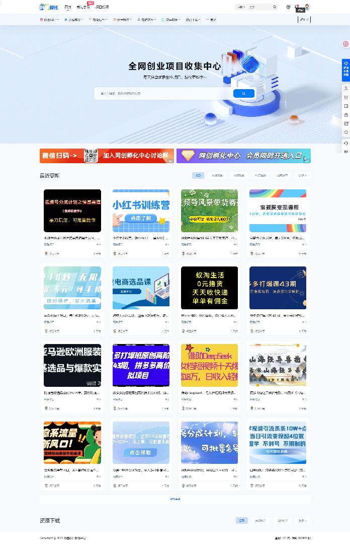 7b2网赚资源网站打包带1.2w数据|7b2网赚资源网站打包带1.2w数据集