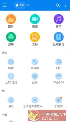 RS File Manager RS文件管理器v2.2.6.3 高级版