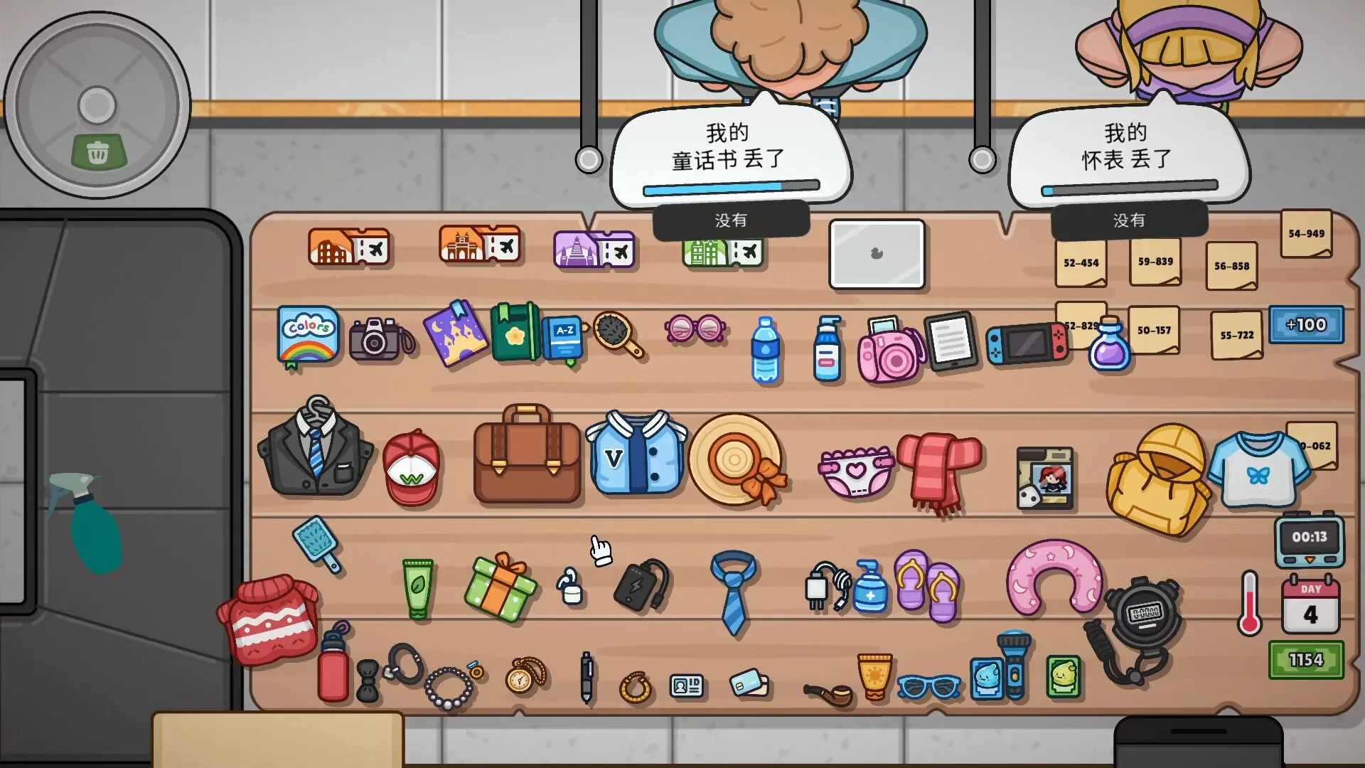 失物招领模拟器/Lost But Found