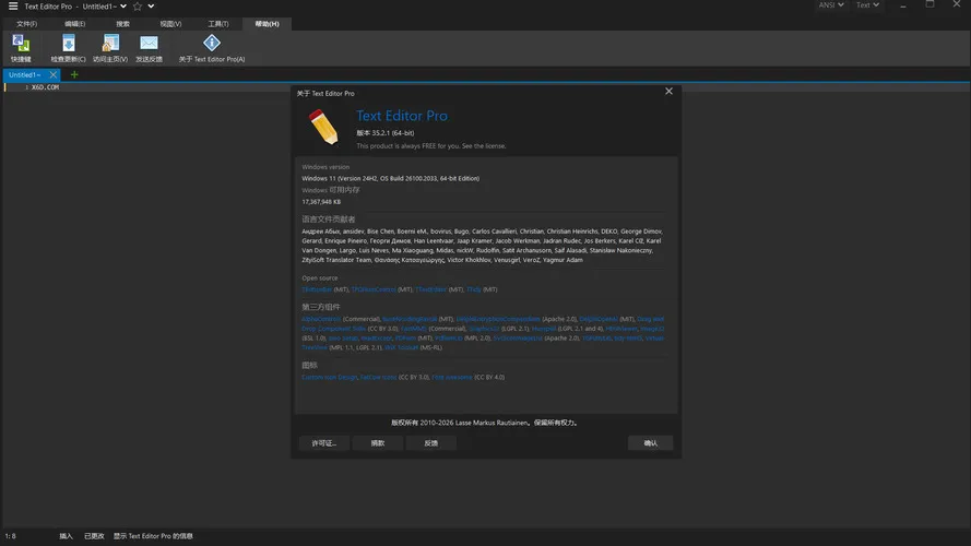 高级文本编辑器Text Editor v35.2.1绿色版