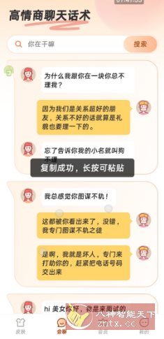 听声输入法1.8.1高级版|听声输入法1.8.1高级版本