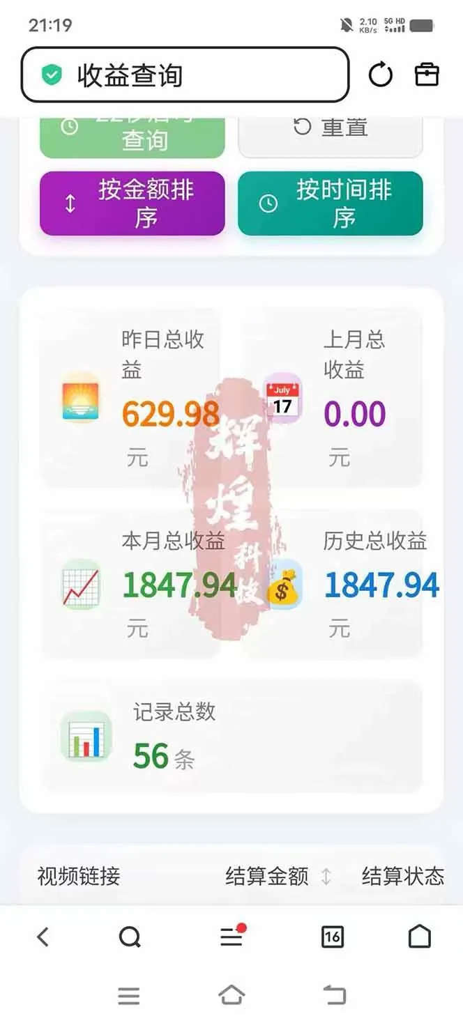 （17691期）日入上千！！Ai快手短剧搬运赚钱天花板，一键发布，条条过原创