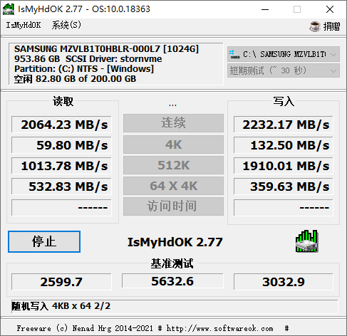 IsMyHdOK硬盘测试工具v4.24|ssd硬盘测试工具