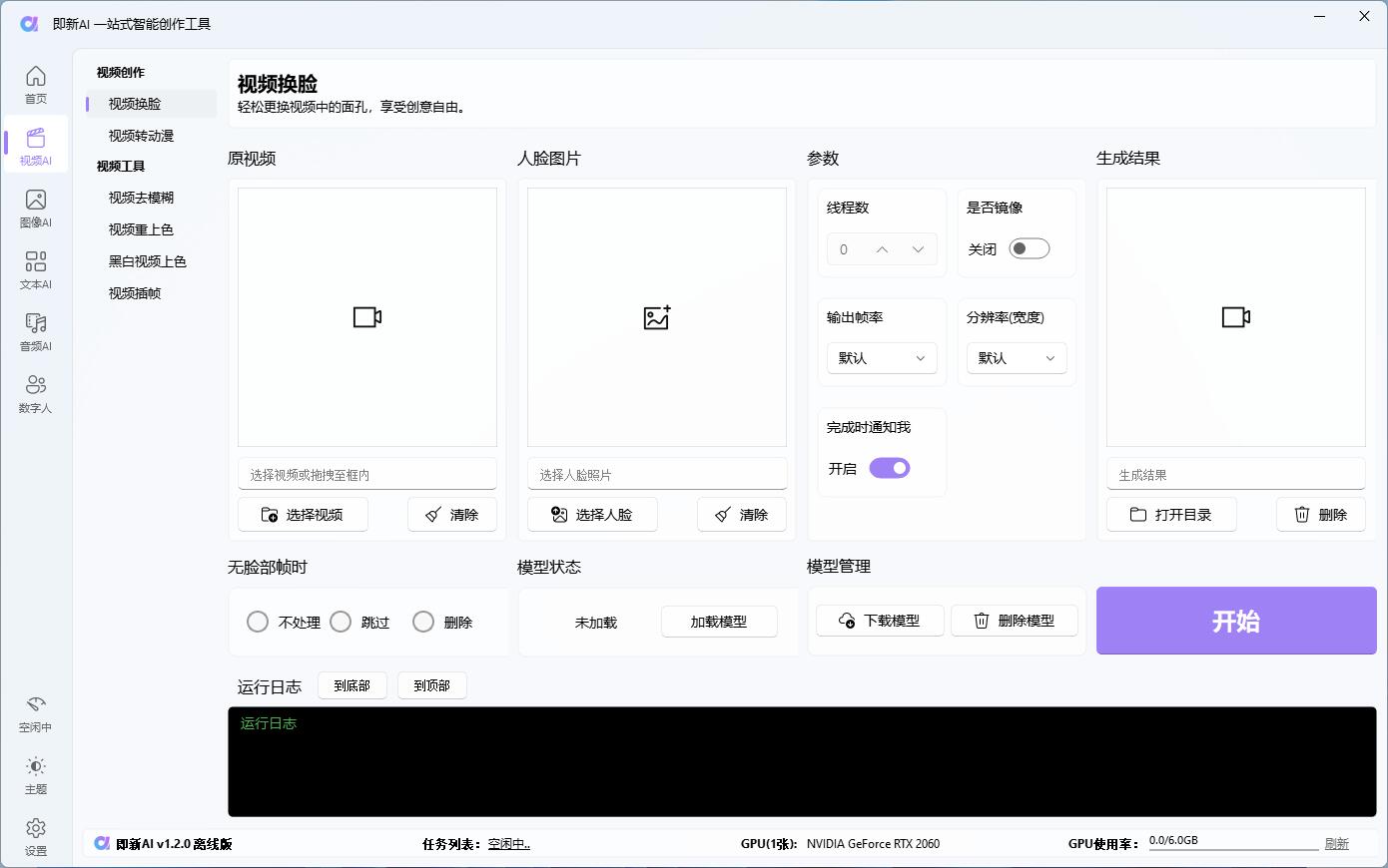 自媒体人必备！多功能AI工具免费的AI工具，视频AI，图像AI等