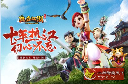 【武侠背景卡通风格游戏】热血江湖v146.0怀旧版|热血江湖背景图