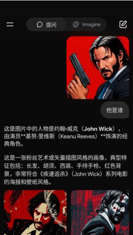 Grok 人工智能助理v1.0.89高级版|人工智能助手