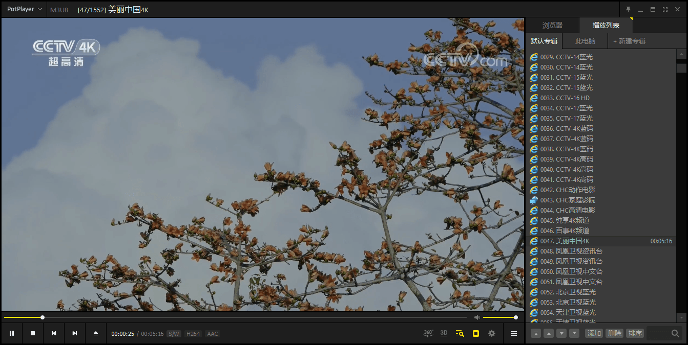 PotPlayer v1.7.22541绿色版|PotPlayer v1.7.22541绿色版驱动