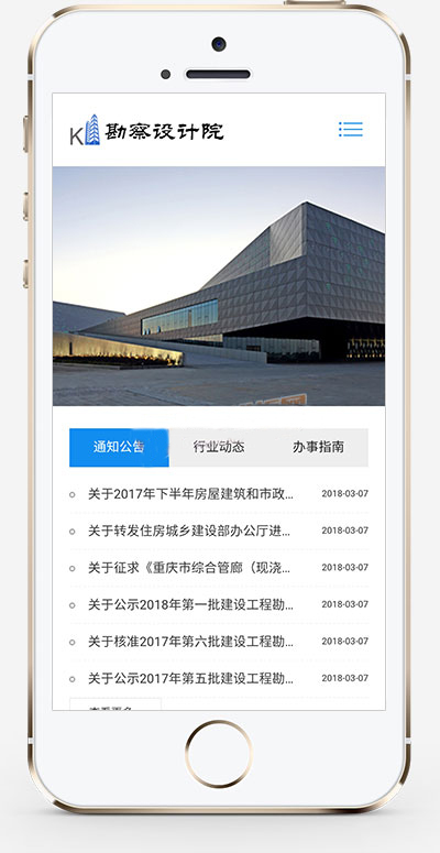 设计院机关单位网站模板|设计院机关单位网站模板图片