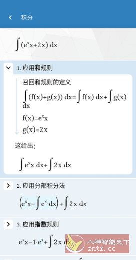 Maple计算器 v4.3.0高级版|maple如何计算算式