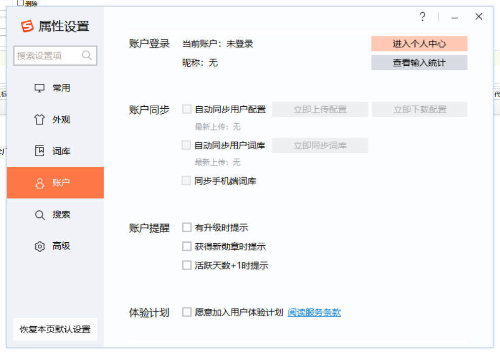 搜狗输入法v15.9d&五笔v5.5f绿化单文件版|搜狗输入法五笔下载