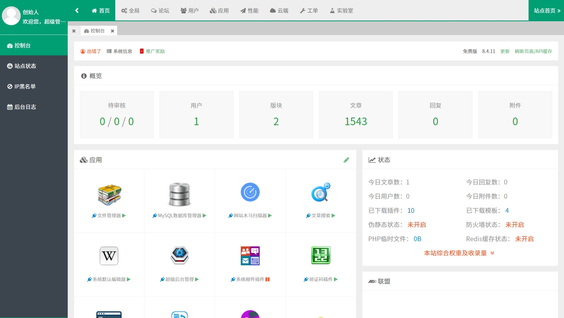某资源网1500+数据，安装即可运营！|某资源网1500+数据 安装即可运营