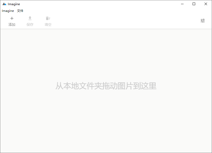 Imagine v2.3.0开源图片压缩利器|图片压缩开源库